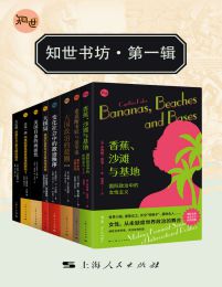 知世书坊·第一辑（共八本）(epub+azw3+mobi)