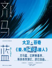 齐马蓝(epub+azw3+mobi)