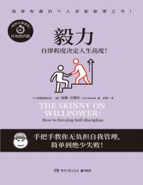 毅力：自律程度决定人生高度！(epub+azw3+mobi)