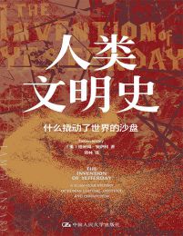 人类文明史：什么撬动了世界的沙盘(epub+azw3+mobi)