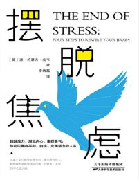 摆脱焦虑(epub+azw3+mobi)