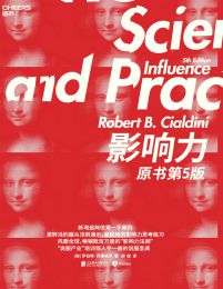 影响力（原书第5版）(epub+azw3+mobi)