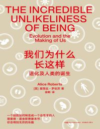 我们为什么长这样：进化及人类的诞生(epub+azw3+mobi)