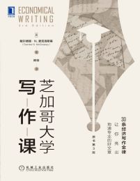 芝加哥大学写作课（原书第3版）(epub+azw3+mobi)