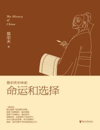 命运和选择(epub+azw3+mobi)