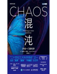 混沌:开创一门新科学(epub+azw3+mobi)