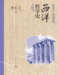 西洋哲学史(epub+azw3+mobi)