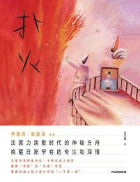 扑火(epub+azw3+mobi)