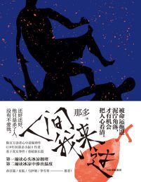 人间我来过(epub+azw3+mobi)