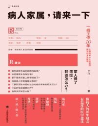 病人家属，请来一下(epub+azw3+mobi)