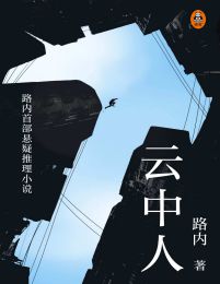 云中人(epub+azw3+mobi)