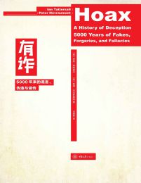 有诈:5000年来的谎言、伪造与谣传(epub+azw3+mobi)