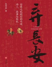 弃长安(epub+azw3+mobi)