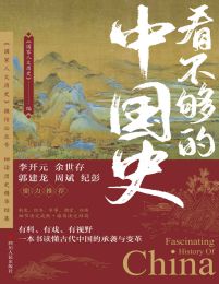 看不够的中国史(epub+azw3+mobi)