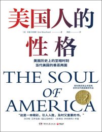 美国人的性格(epub+azw3+mobi)