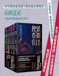 诱饵搜查官（全5册）(epub+azw3+mobi)