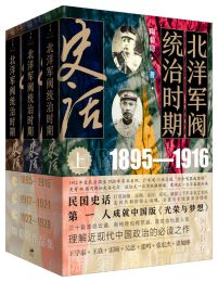 北洋军阀统治时期史话（全三册）(epub+azw3+mobi)