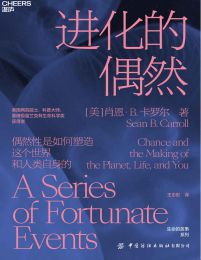 进化的偶然(epub+azw3+mobi)