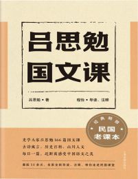 吕思勉国文课(epub+azw3+mobi)