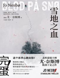 雪地之血-尤·奈斯博(epub+azw3+mobi)