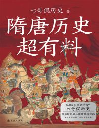 隋唐历史超有料(epub+azw3+mobi)