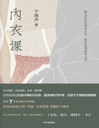 内衣课：修订升级版(epub+azw3+mobi)