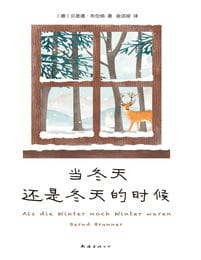 当冬天还是冬天的时候(epub+azw3+mobi)