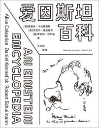 爱因斯坦百科(epub+azw3+mobi)