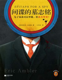 间谍的墓志铭(epub+azw3+mobi)