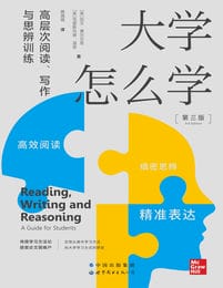 大学怎么学：高层次阅读、写作与思辨训练(epub+azw3+mobi)