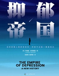 抑郁帝国-乔纳森·萨多斯基(epub+azw3+mobi)