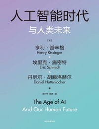 人工智能时代与人类未来(epub+azw3+mobi)