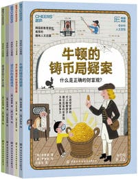 奇妙的人文冒险（共5册）(epub+azw3+mobi)