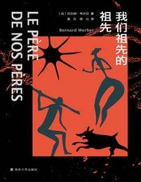 我们祖先的祖先(epub+azw3+mobi)