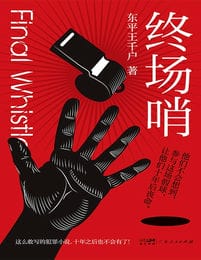 终场哨(epub+azw3+mobi)