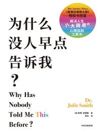 为什么没人早点告诉我？(epub+azw3+mobi)