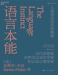 语言本能：人类语言进化的奥秘(epub+azw3+mobi)