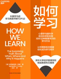 如何学习(epub+azw3+mobi)