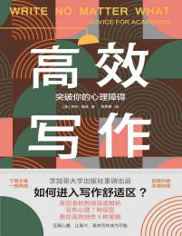 高效写作：突破你的心理障碍(epub+azw3+mobi)